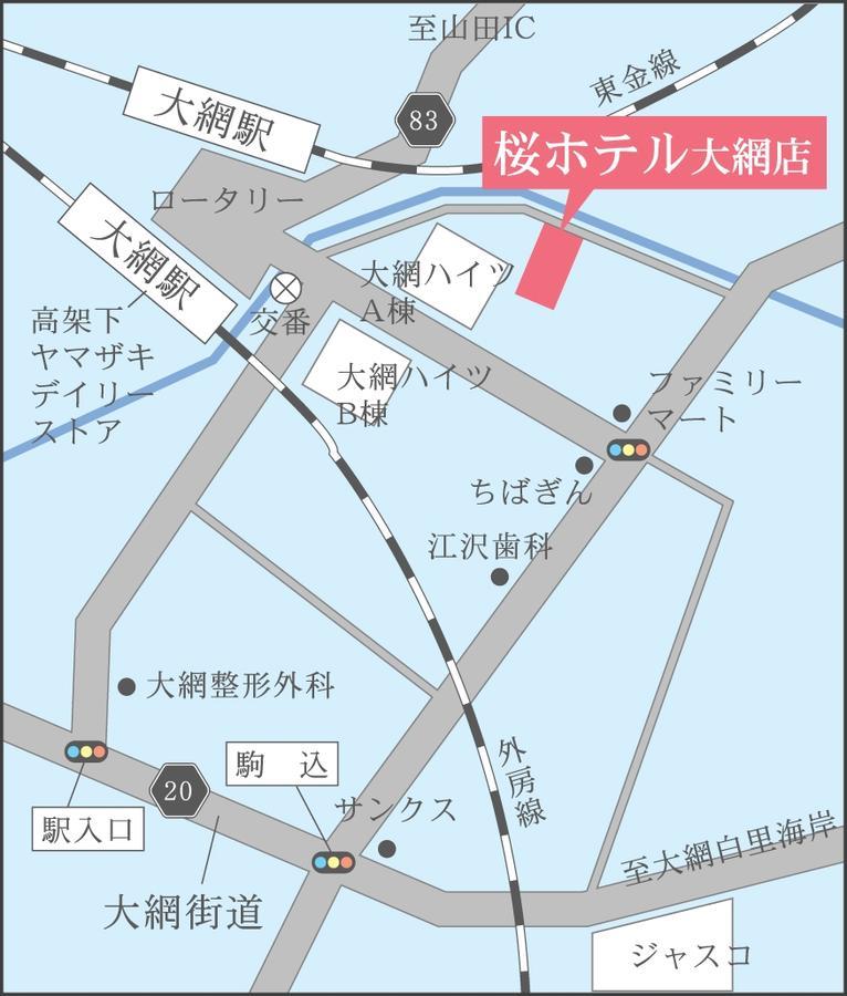 桜ホテル大網店 Oami エクステリア 写真